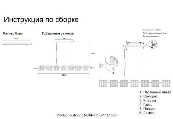 Crystal Lux Светильник подвесной Crystal Lux ENCANTO SP7 L1500