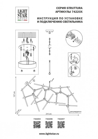 Подвесная люстра Lightstar 742207