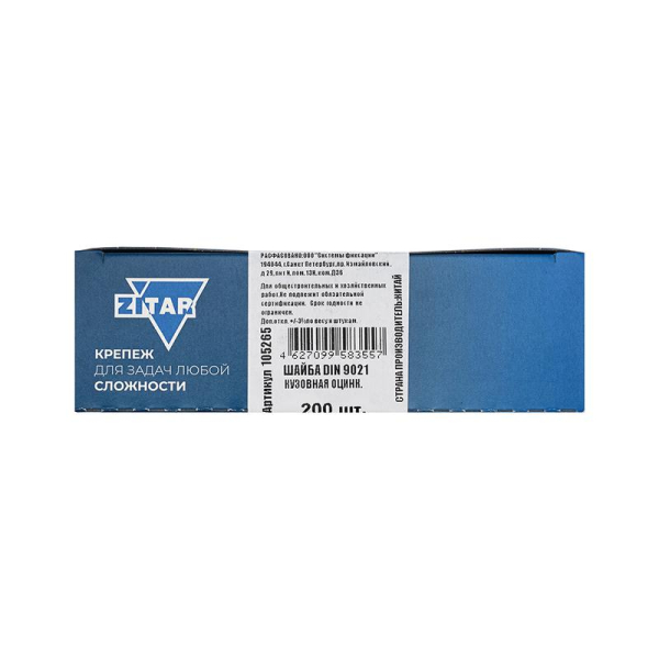 Шайба кузовная М6 DIN 9021 оцинк. (уп.200шт) Zitar 105265