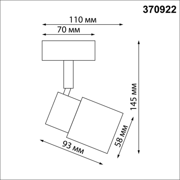 Спот Novotech 370922