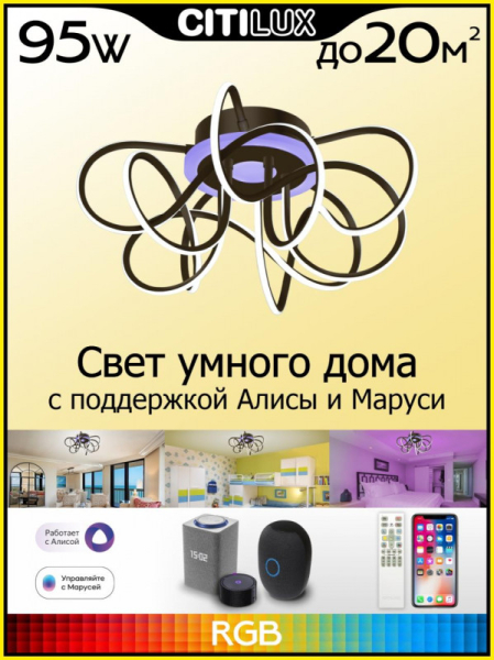 Накладная люстра Citilux CL229A155E