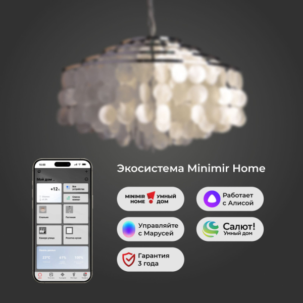 Подвесная люстра Eurosvet 3535/6 хром/перламутр Smart