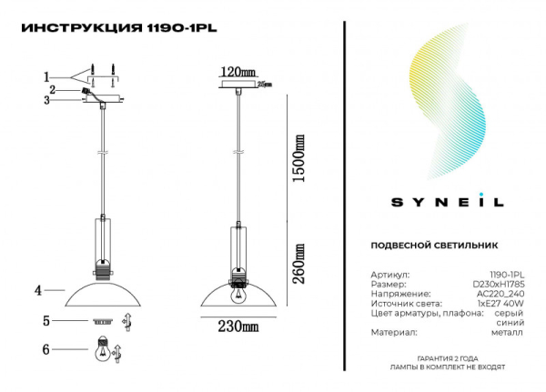 Подвесной светильник Simple Story 1190-1PL