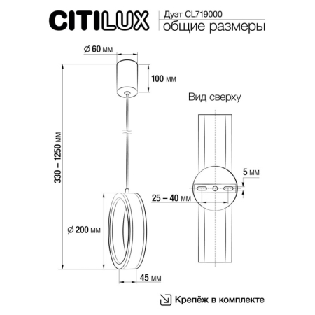 Подвесной светильник Citilux CL719000