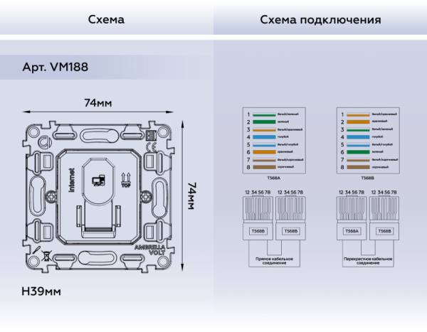 Розетка Ambrella Volt VM188