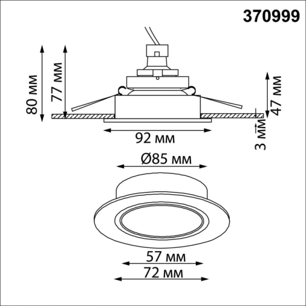 Встраиваемый светильник Novotech 370999