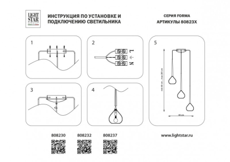 Каскадная люстра Lightstar 808237