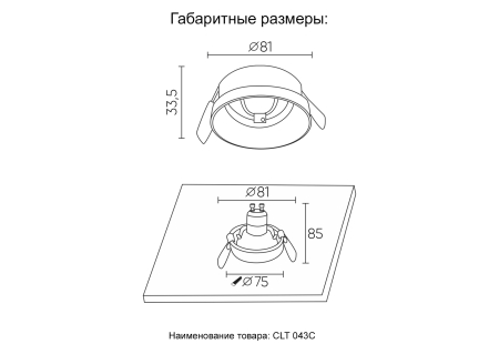 Crystal Lux Светильник встраиваемый Crystal Lux CLT 043C BL
