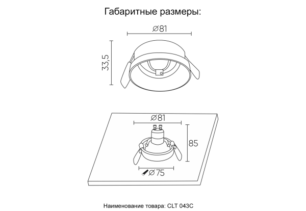 Crystal Lux Светильник встраиваемый Crystal Lux CLT 043C BL