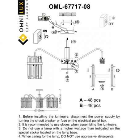 Люстра на штанге Omnilux OML-67717-08