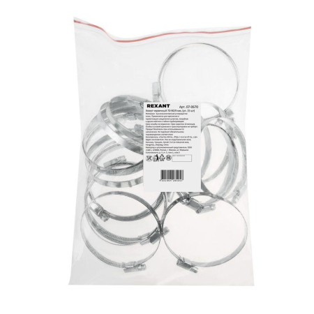Хомут червячный 70-90-0,7 мм, (упак. 25 шт)  REXANT