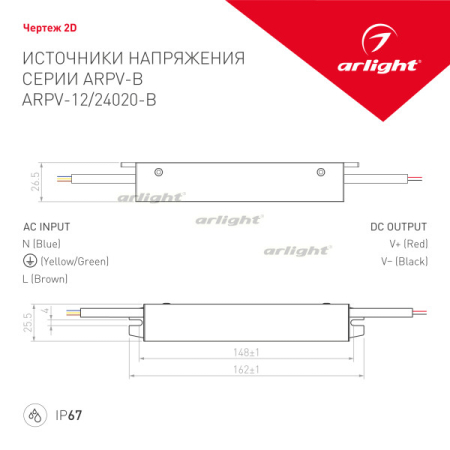 Блок питания для светодиодной ленты Arlight 020848