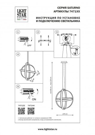 Подвесная люстра Lightstar 747144