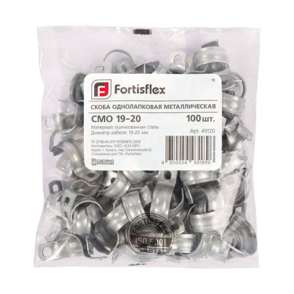 Скоба крепежная однолапковая СМО d60-63мм метал. оцинк. (уп.50шт) Fortisflex 69201