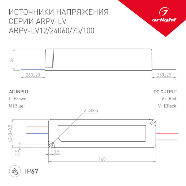 Блок питания для светодиодной ленты Arlight 024345