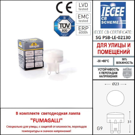 Тротуарный светильник Fumagalli 2L0.000.000.AXZ1L