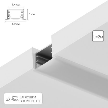 Профиль ARTE Lamp A141005R