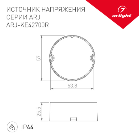 Блок питания для светодиодной ленты Arlight 028193