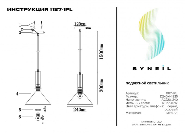 Подвесной светильник Simple Story 1187-1PL