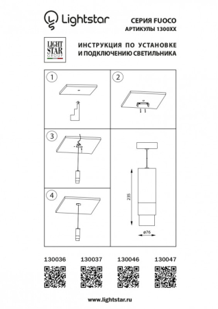 Подвесной светильник Lightstar 130036