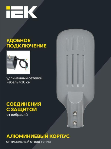 Светильник светодиодный ДКУ 1012-50Ш 5000К IP65 уличный консольный сер. IEK LDKU1-1012-050-5000-K03