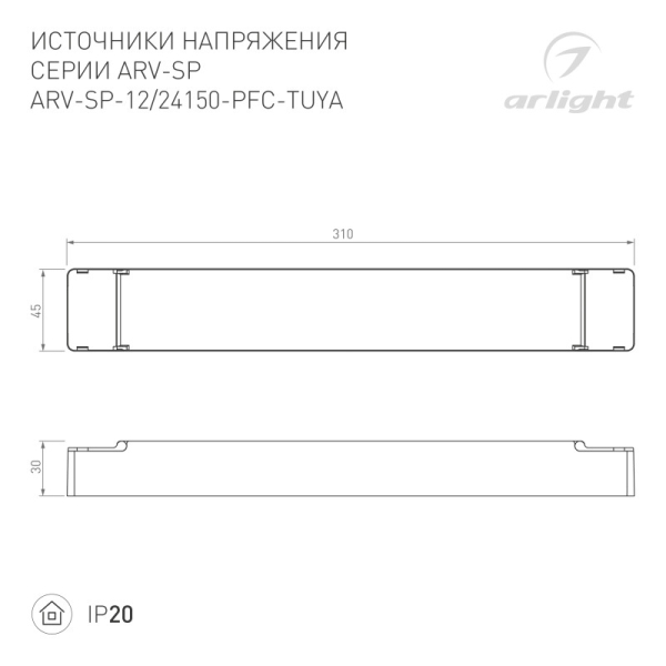Блок питания Arlight 052990