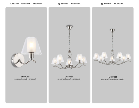 Бра Ambrella Light LH57085