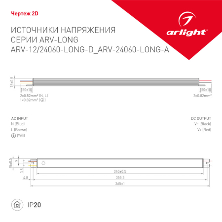 Блок питания для светодиодной ленты Arlight 023265(1)