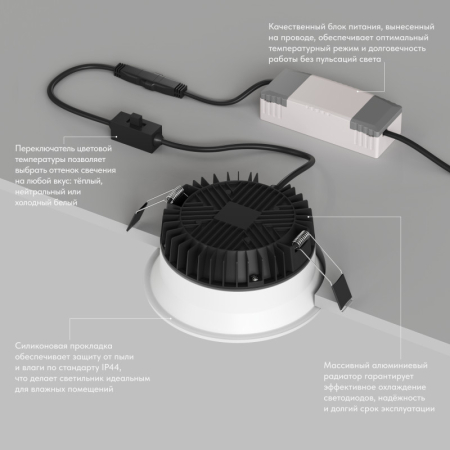Влагозащищенный светильник Denkirs DK2450-WH