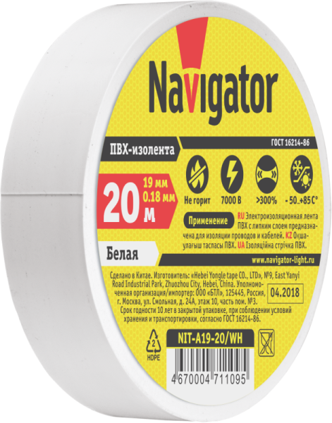 Изолента ПВХ 19мм (рул.20м) бел. NIT-A19-20/WH Navigator 71109