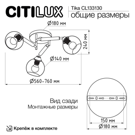 Накладная люстра Citilux CL133130