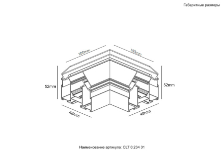 Коннектор Crystal Lux CLT 0.234 01 BL