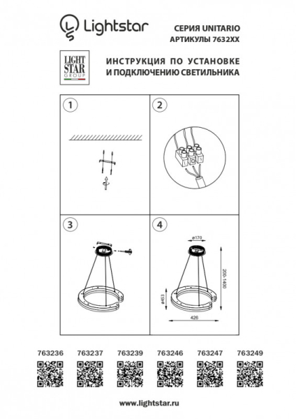 Подвесной светильник Lightstar 763237