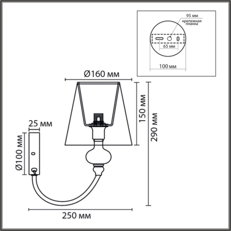 Бра LUMION 8283/1W