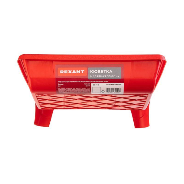 Кюветка (ванночка) малярная 33х26 см, белая REXANT