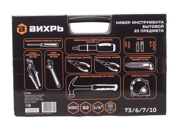 Набор инструмента бытовой в кейсе 23 предмета Вихрь 73/6/7/10