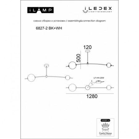 Люстра на штанге iLedex 6827-2 BK+WH