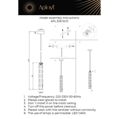 Подвесной светильник APLOYT APL.326.16.01