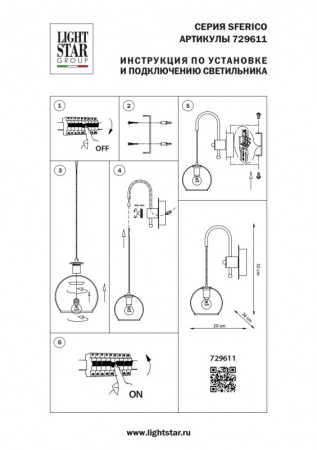 Бра Lightstar 729611