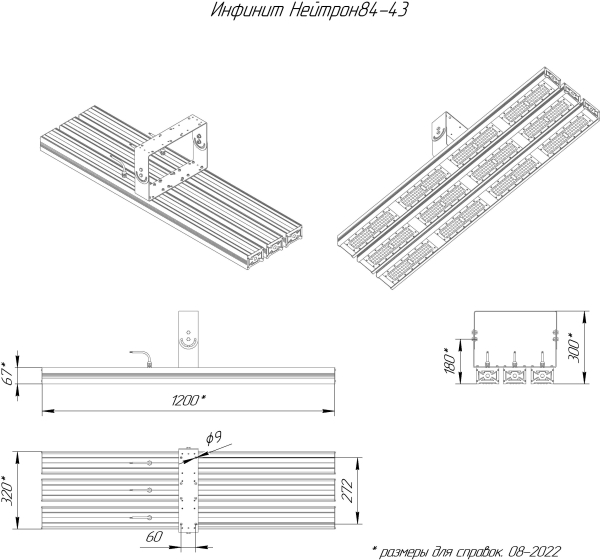 Светодиодный прожектор Инфинит Нейтрон84-43