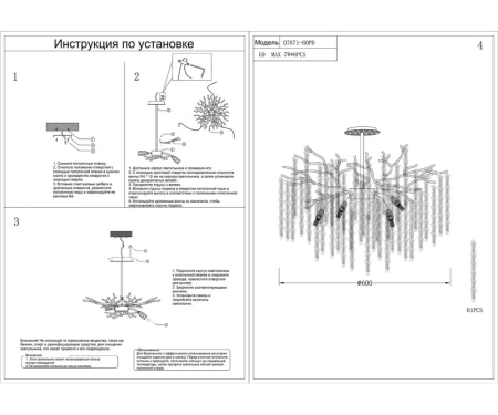 Подвесная люстра Kink Light 07871-60PD,33