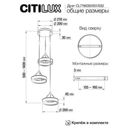 Каскадная люстра Citilux CL719032