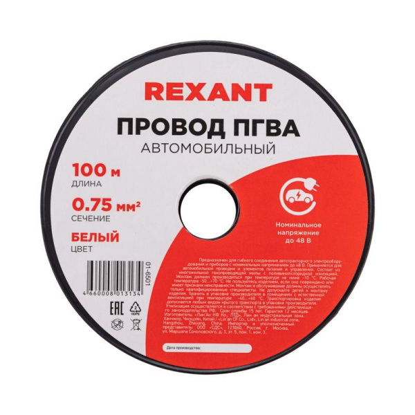 Провод ПГВА 0.75 Б бухта (м) Rexant 01-6501