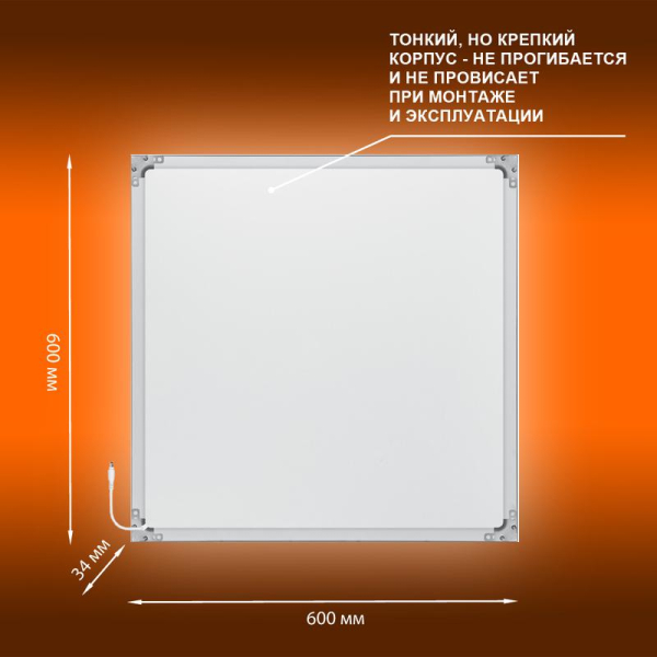 Светильник светодиодный Eco Class Panel 600 36Вт 4000К IP40 3240лм 595х595 ДВО без скоб панель бел. LEDVANCE 4058075386648