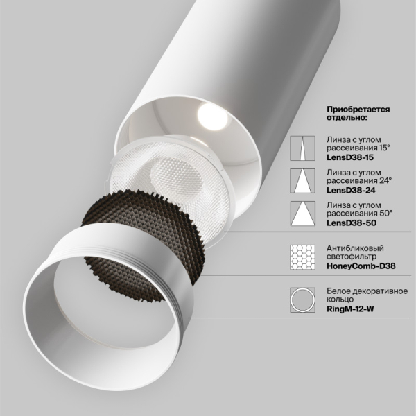 Светильник на шине Maytoni Technical TR041-4-12W3K-M-DS-W