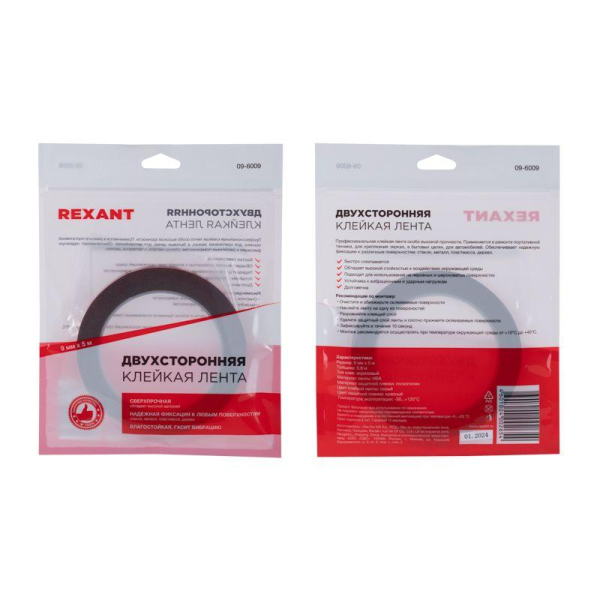 Двухсторонний скотч, акриловая HBA-основа, серый, 9мм, ролик 5м REXANT