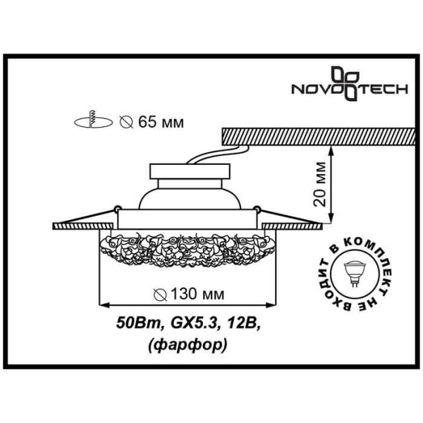 Встраиваемый светильник Novotech 369950