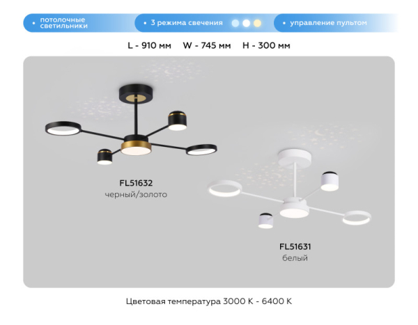 Люстра на штанге Ambrella Light FL51631