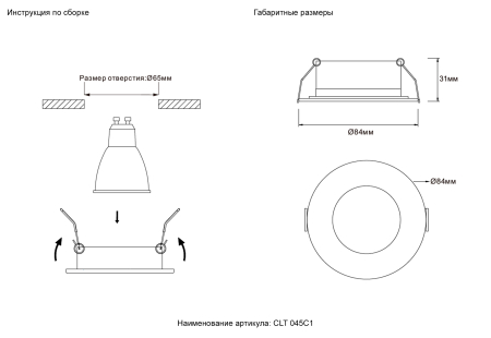 Crystal Lux Светильник встраиваемый CLT 045C1 WH IP44