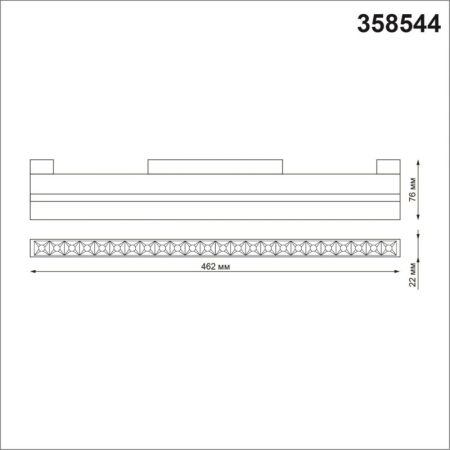 Светильник на шине Novotech 358544